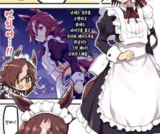 [말딸] 보드카한테 메이드복 입히는.manhwa