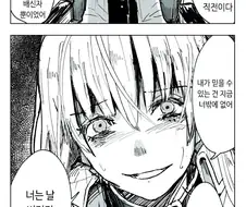 상관이 심각한 정신불안에 빠지는 manwha?
