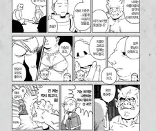 던전밥)오크들은 순하다.manga