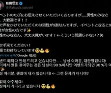가면라이더]거리에선 남성이 9할 이벤트에선 여성이 9할