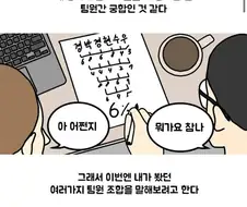 개발자 만화.manhwa