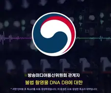검열)근데 생각해 봤는데 그 불법촬영물의 DNA DB란것도