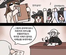 조선에서 천주교가 발생한 과정.manwha