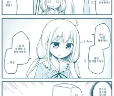 @) 안즈와 결혼하는.Manga