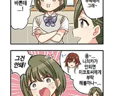 @) 공식에서 그린 때려주고 싶은 니치카 모음집.manhwa