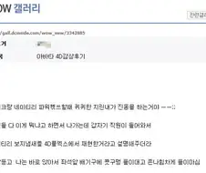 영화관 4DX 후기 레전드 . JPG