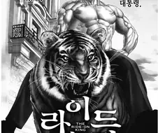 만화 주인공 외모가 2022년 기점으로 확 바뀌기 시작한 작품
