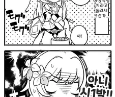 원신) 페이몬이 비상식량이 된 만화
