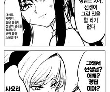 블루아카) 순수 엘다인 사오리