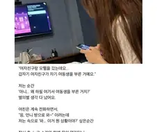 여친이랑 모텔 갔는데 여친이 자기 여동생 부름