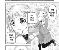 NTR) 마법소녀가 NTR 당하는 만화.MANHWA