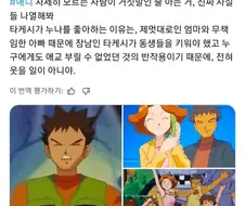 웅이의 성욕이 비정상적으로 일그러진 이유