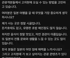 일본 지자체 홍보 담당도 빡세구만