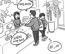 많이 급한 톰보이 여친