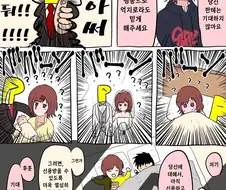 [@] 마도카에게 신뢰 못받는.manhwa