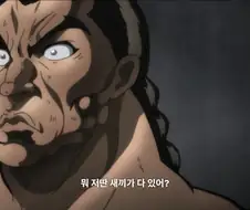 바키) 띵 호잉루 삐진표정 진짜 귀여움 ㅋㅋㅋ