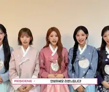한복 리센느 2026