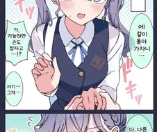 [@] 만약 린하하고 중딩 때부터 사귀고 있다면