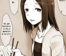 채식주의자인 그녀 만화.manhwa