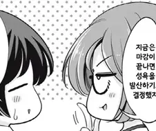 [백합]직장 상사의 유혹
