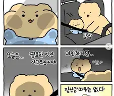 마트에 간 망곰이.manga