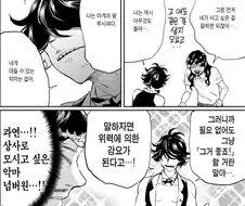 세인트영멘) 상사로 모시고 싶은 악마 No.1의 사나이.manhwa