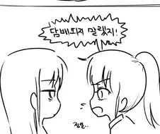 동거녀가 흡연충인 백합.manhwa
