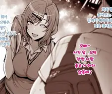 회사에서 돌아오는 길 갑자기 여자아이가 말을 걸어왔다.manga