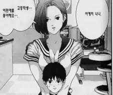 쇼타를 좋아하는 만화