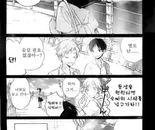 [단편] 동정받는 만화