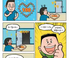 한결같이 엿같은 그새끼.manga