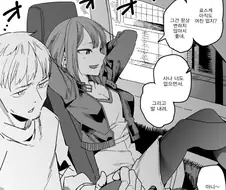 소꿉친구가 고향에 돌아온.manga