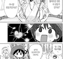 연못에 도끼 떨어뜨린 만화.manhwa