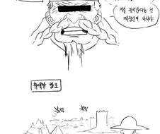 원피스) 고인물들의 겁주기