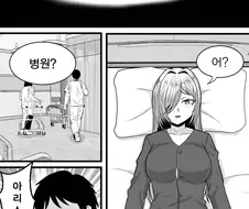 어떤 ntr만화의 뒷내용을 바꿔봄