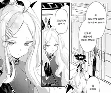 블루아카)센세 배웅하는 히나.manwha