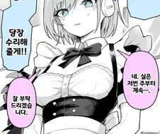 박사님이 감정이 없는 로봇을 수리해줄려는 comic