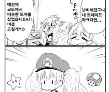 [프리코네] 모니카랑 니논.manhwa