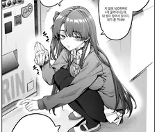 무섭게 생긴 여자가 계속 말거는.manga