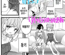 내마위) 최신화 예고.manga