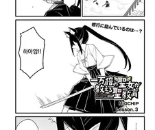 쇼타의 사타구니 검을 보고싶은 성녀.manhwa