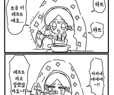 @) 로코 괴롭히는 만화.manga