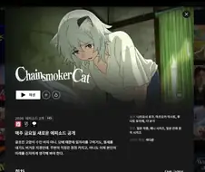 담배고양이 넷플에 올라왔네.....