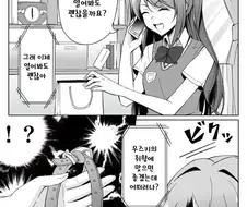@)개목줄 플레이를 즐기는 시부린.manga