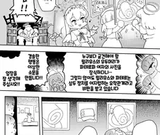 블루아카)미술관의 비밀
