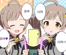 [@] 조아 vs 시저