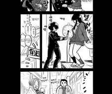 내마위) 야마다가 이치카와에게 숨기는 비밀.manhwa