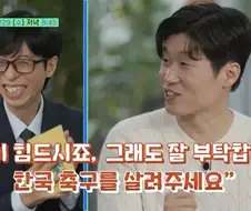 박지성은..!
