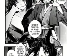 어린 음양사가 구미호 잡으러 가는.manhwa