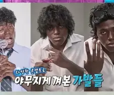 조나단이 가발쓰고 찍은 짤이라는데